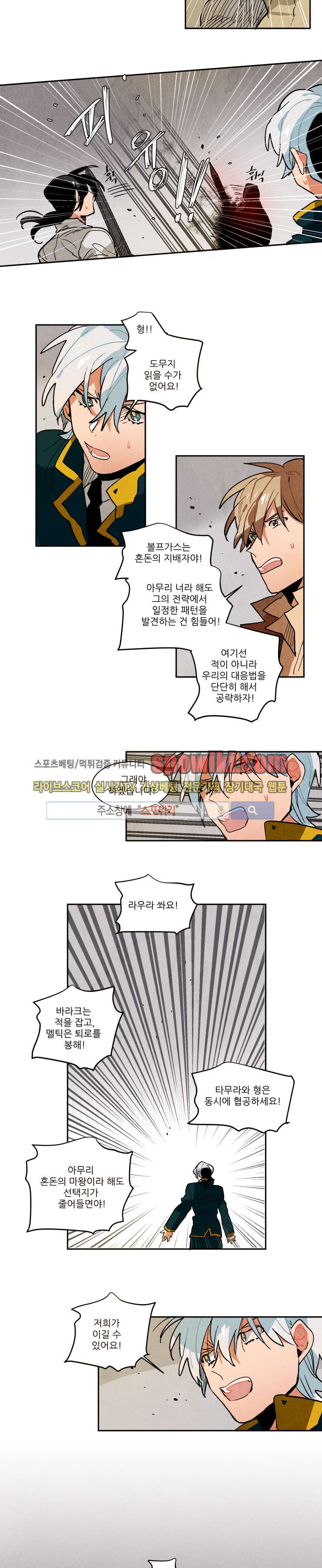 Ernak Ch.77 p8