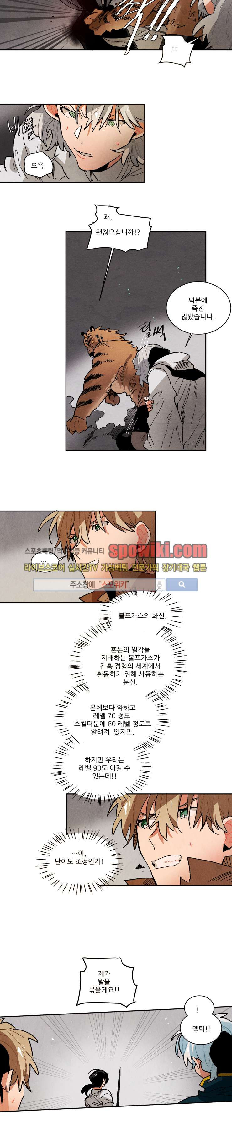 Ernak Ch.78 p5