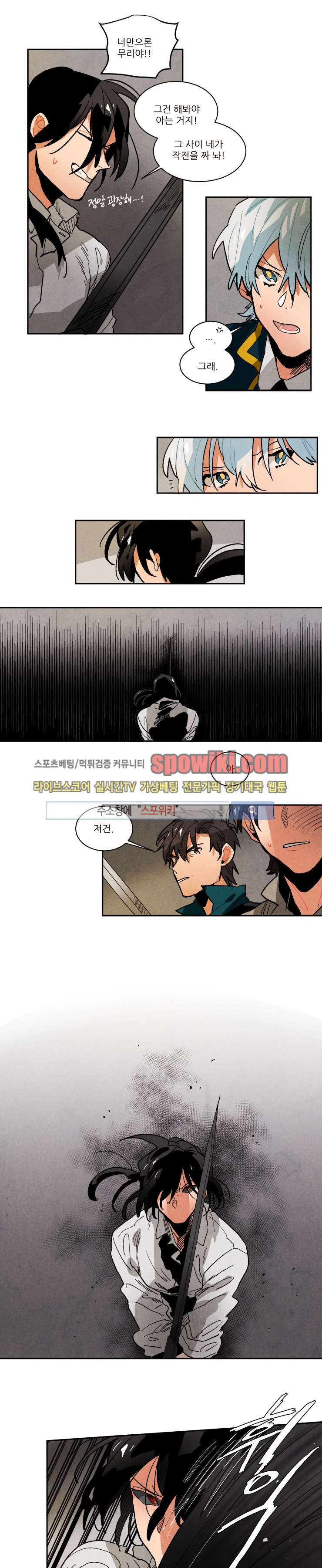Ernak Ch.78 p6