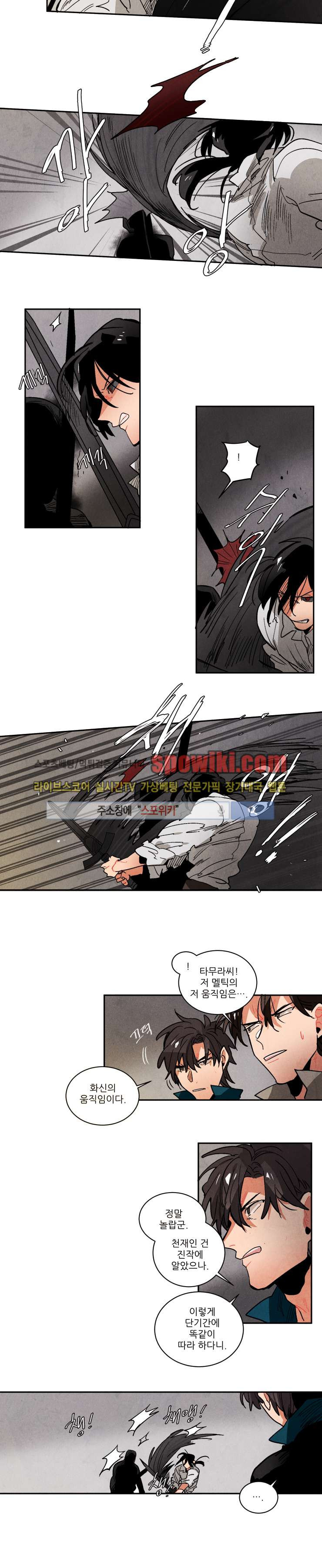 Ernak Ch.78 p7