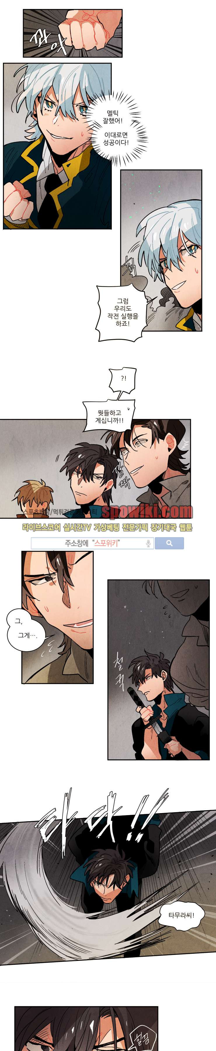 Ernak Ch.78 p8