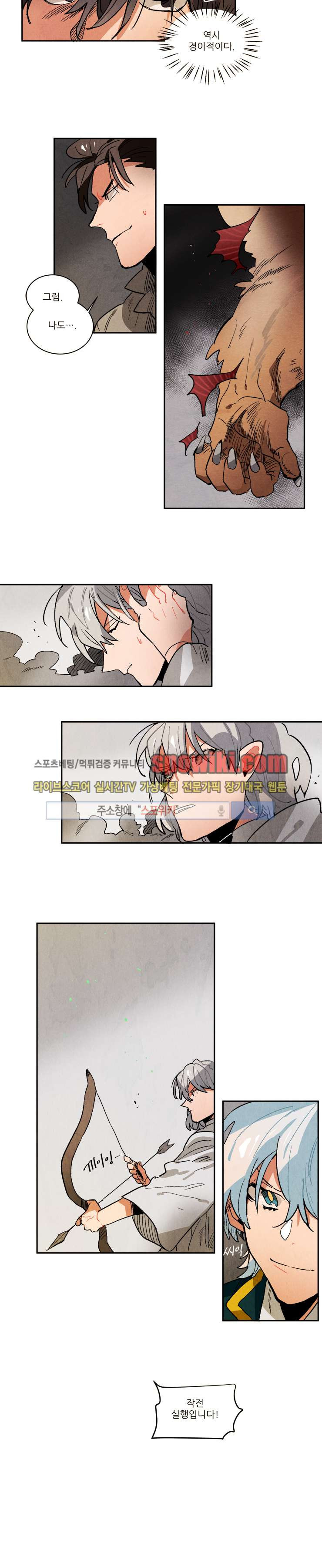 Ernak Ch.78 p9