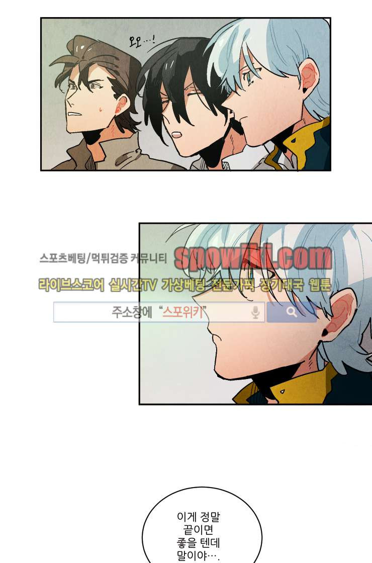 Ernak Ch.79 p10
