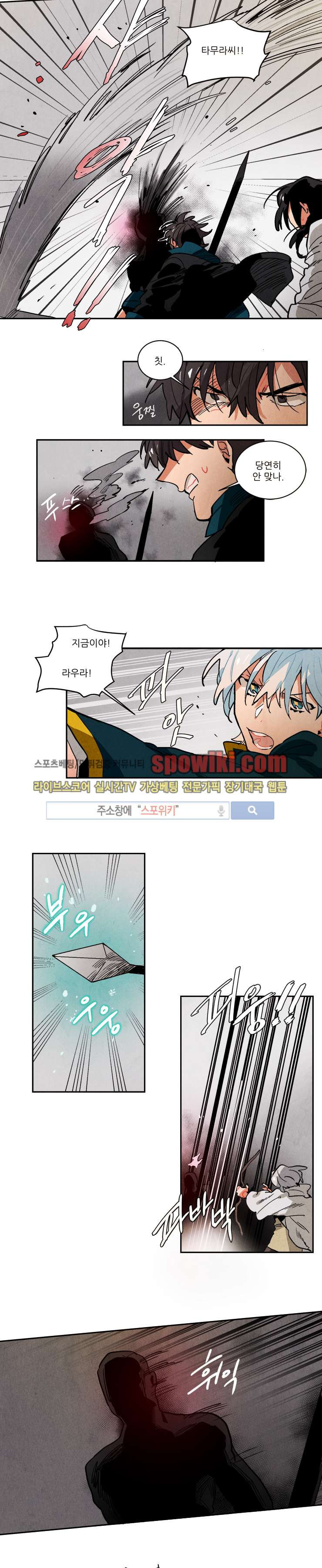 Ernak Ch.79 p2