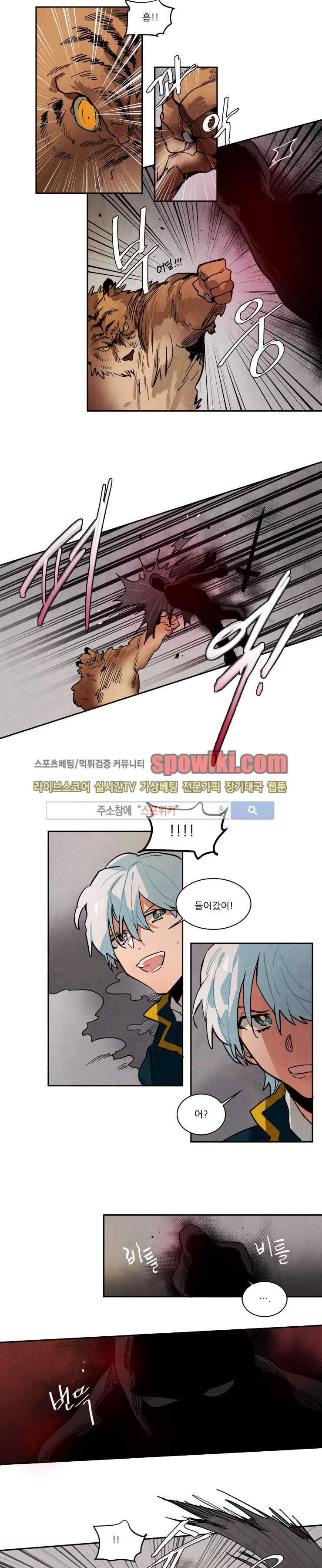 Ernak Ch.79 p3