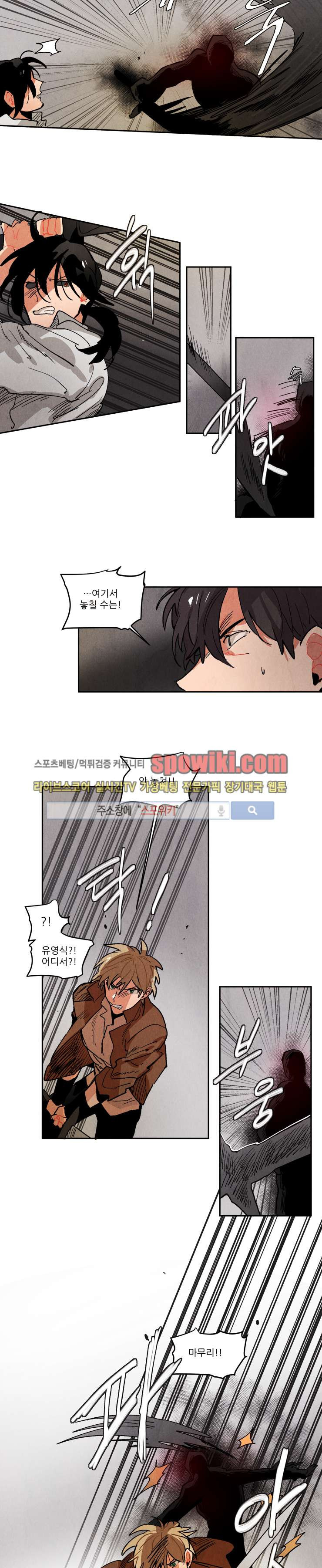 Ernak Ch.79 p4