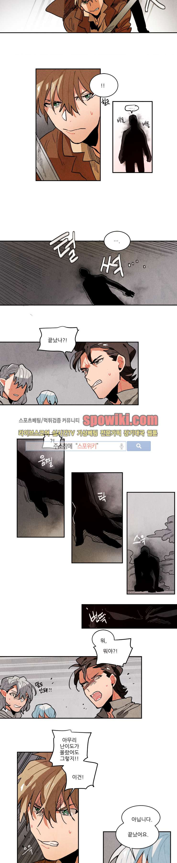 Ernak Ch.79 p5
