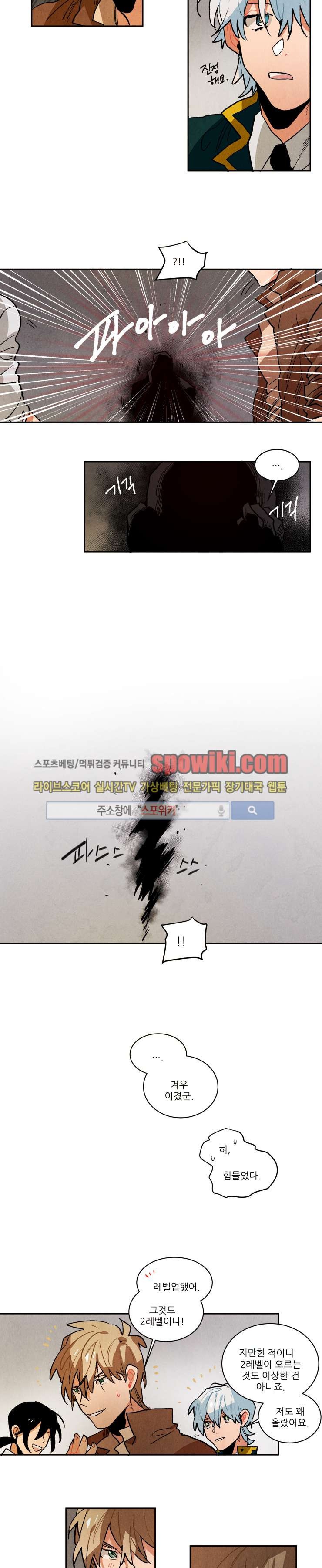 Ernak Ch.79 p6