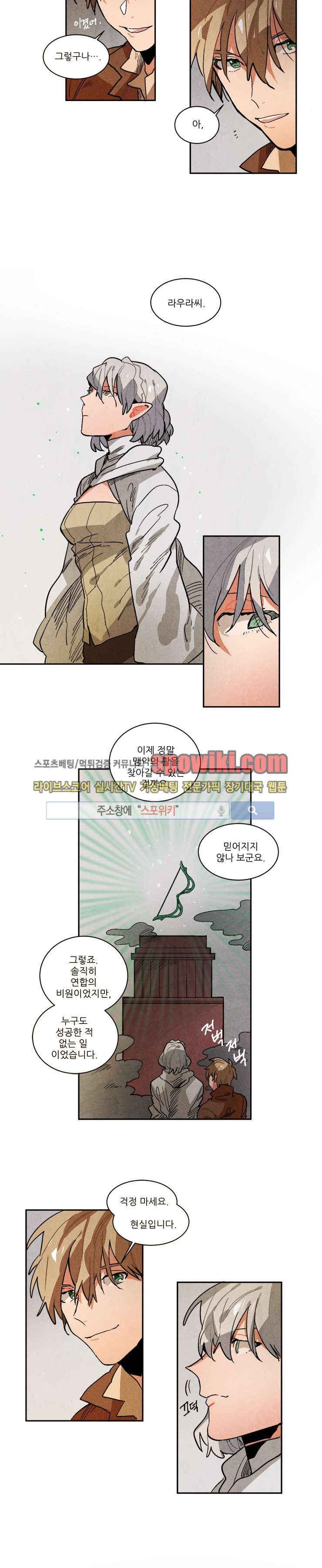 Ernak Ch.79 p7