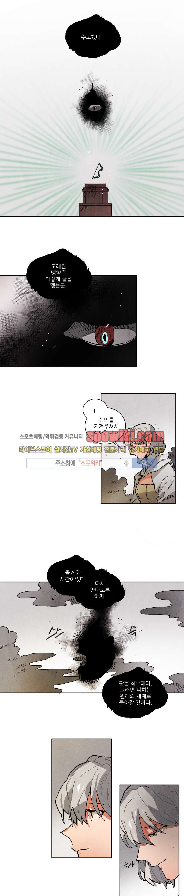 Ernak Ch.79 p8