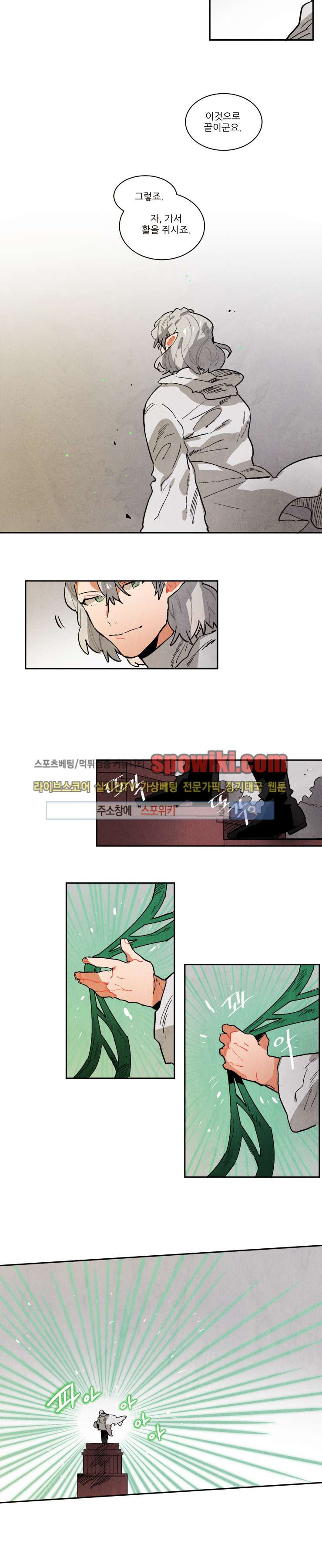 Ernak Ch.79 p9