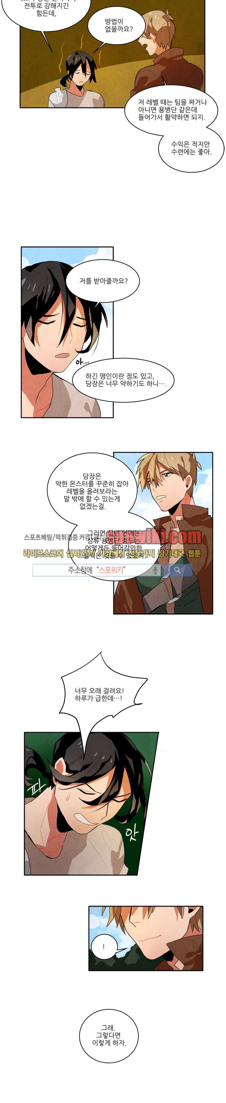 Ernak Ch.8 p11
