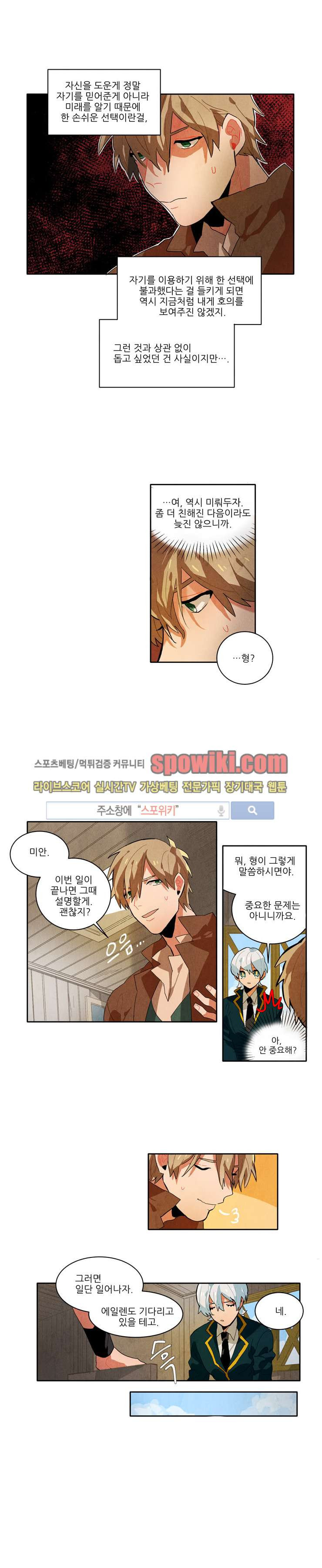 Ernak Ch.8 p2