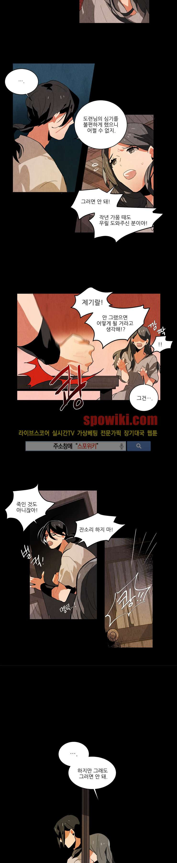 Ernak Ch.8 p4