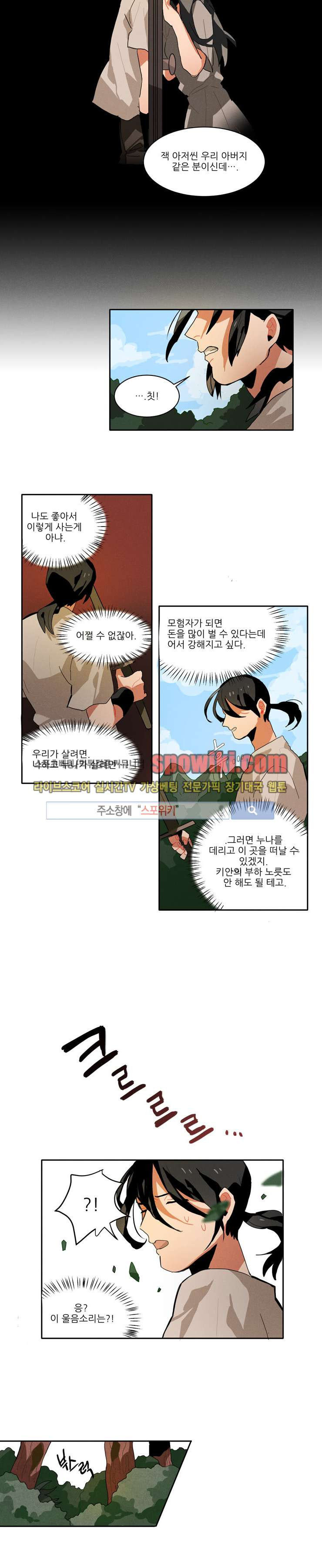 Ernak Ch.8 p5