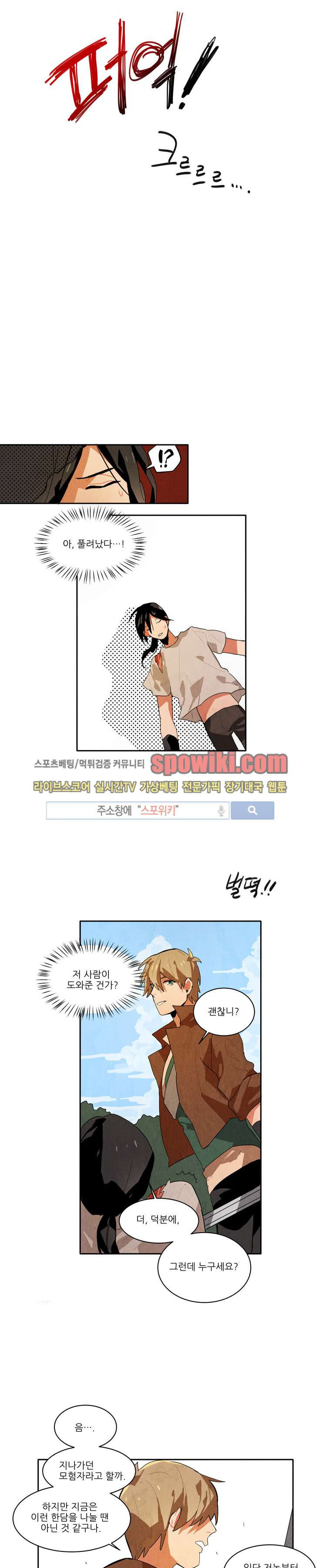 Ernak Ch.8 p7