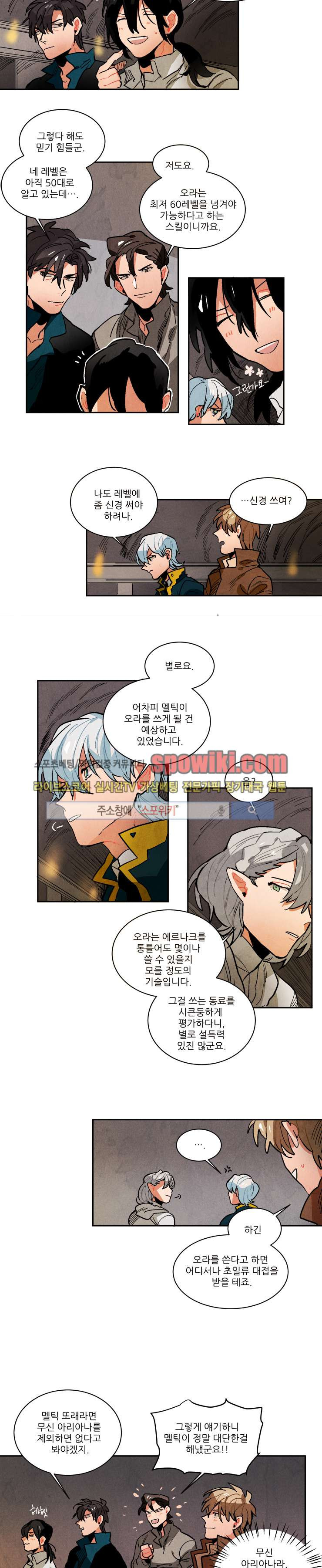Ernak Ch.80 p2