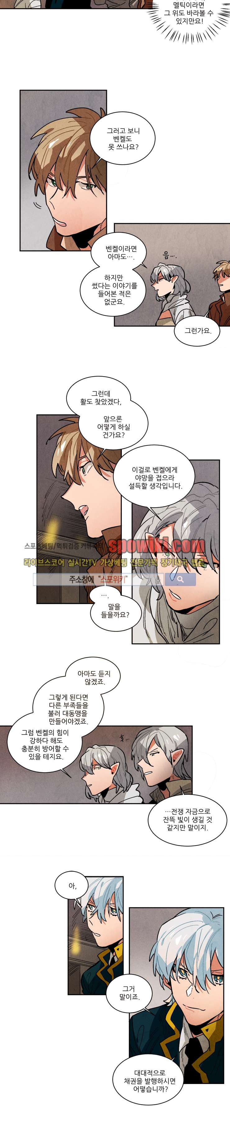 Ernak Ch.80 p3