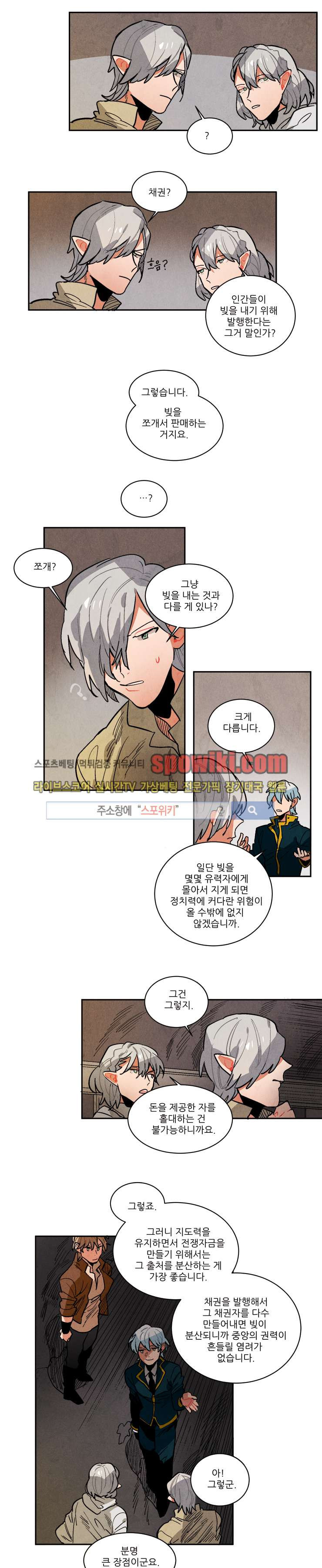 Ernak Ch.80 p4