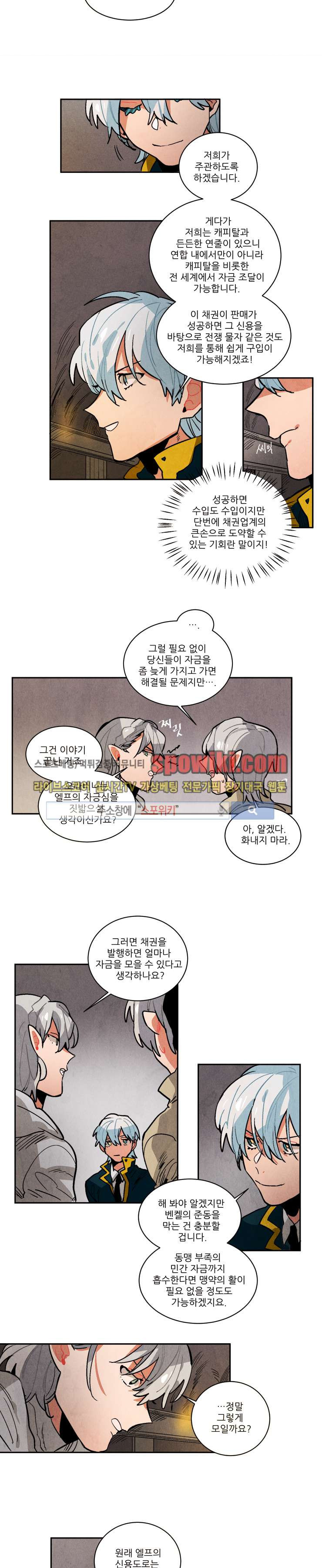 Ernak Ch.80 p5
