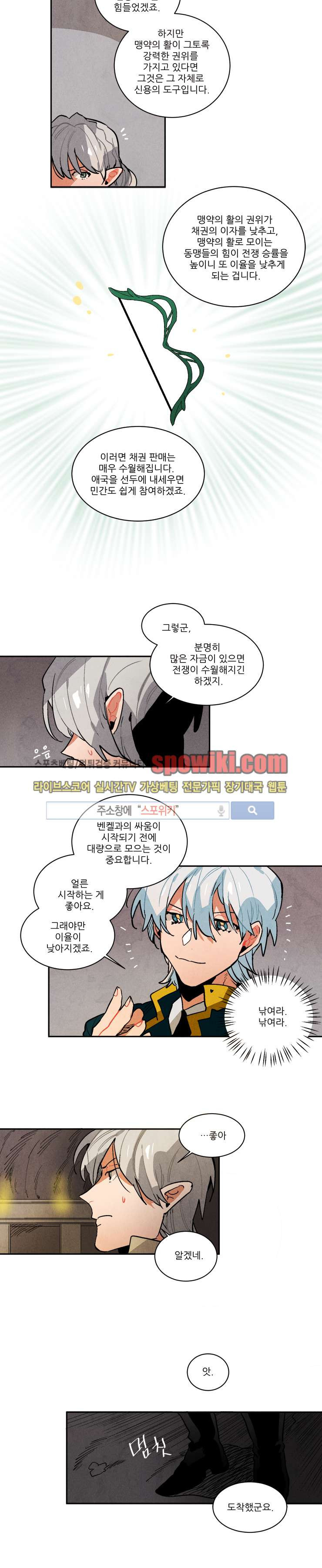 Ernak Ch.80 p6