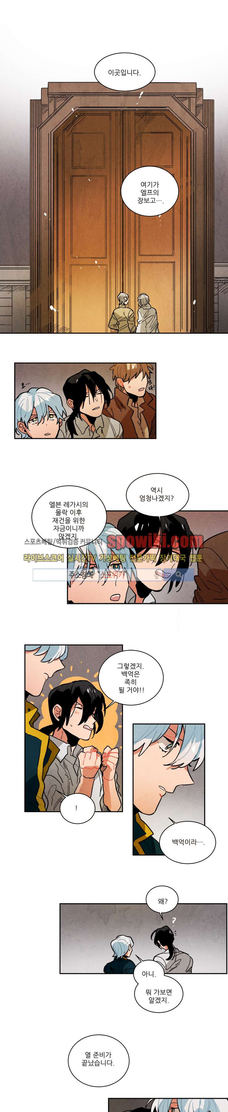 Ernak Ch.80 p7