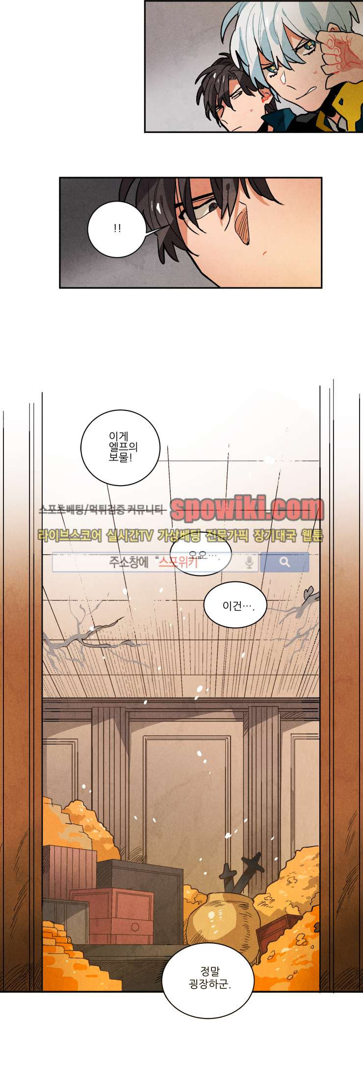 Ernak Ch.80 p9