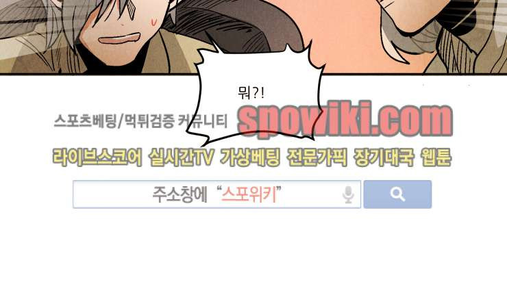 Ernak Ch.81 p10