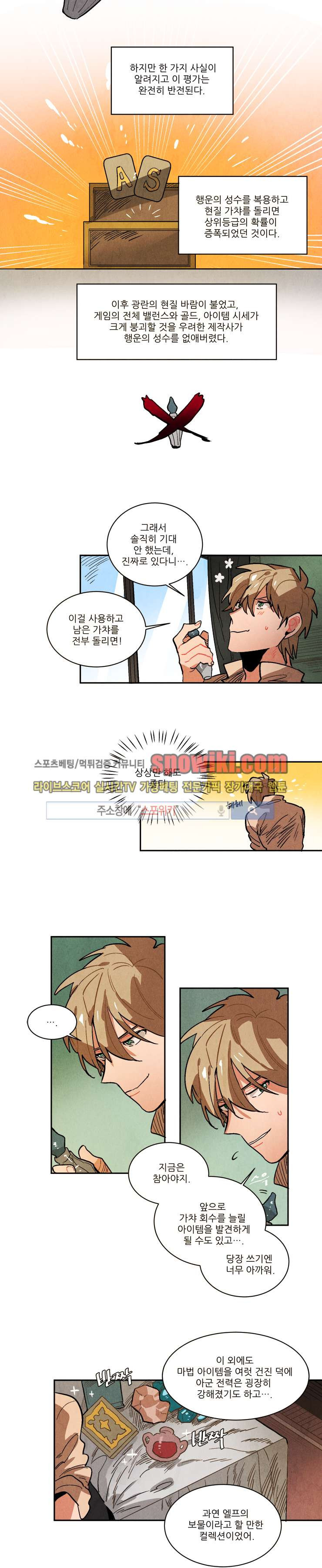 Ernak Ch.81 p2
