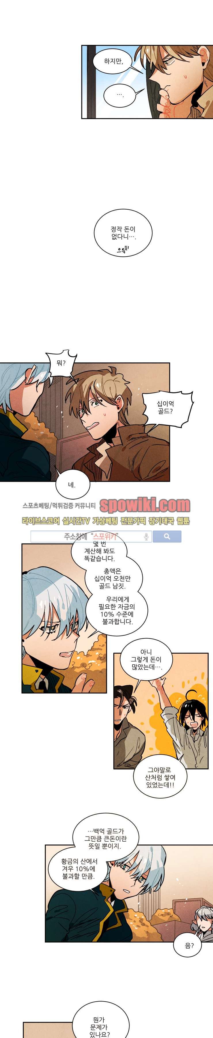Ernak Ch.81 p3