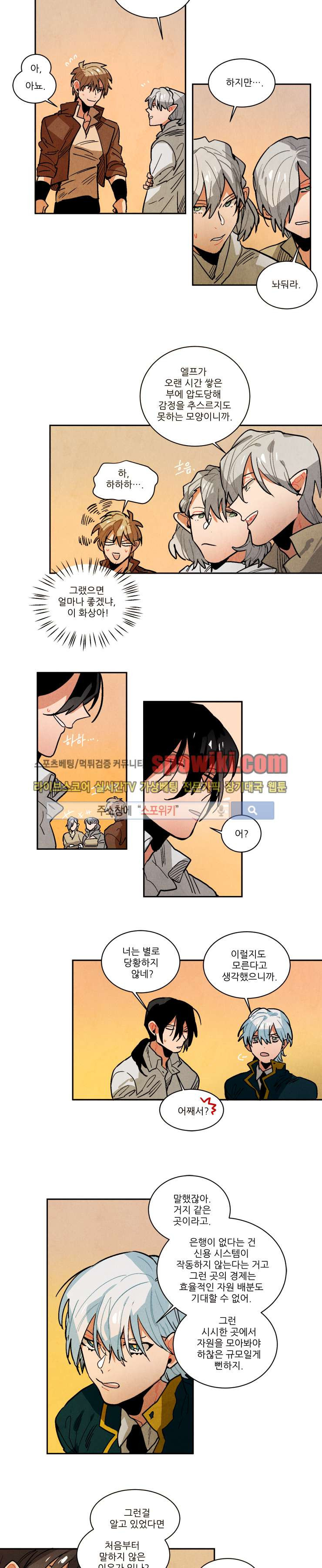 Ernak Ch.81 p4