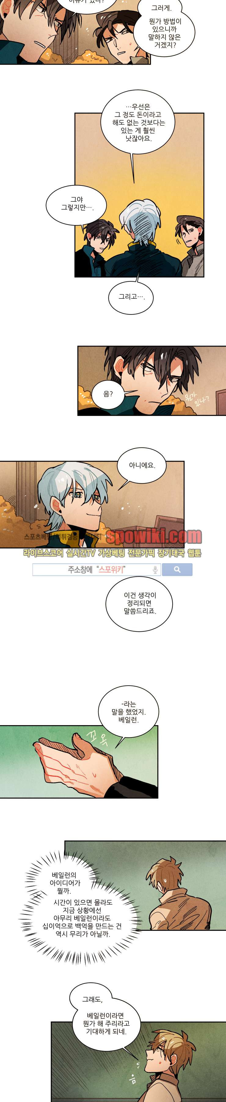 Ernak Ch.81 p5