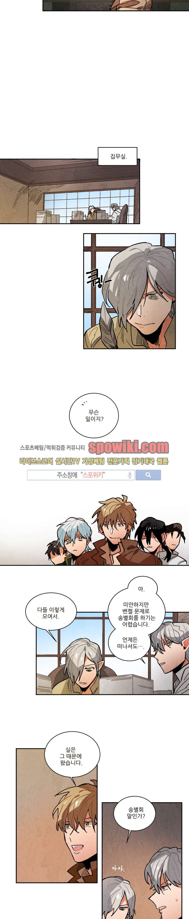 Ernak Ch.81 p6