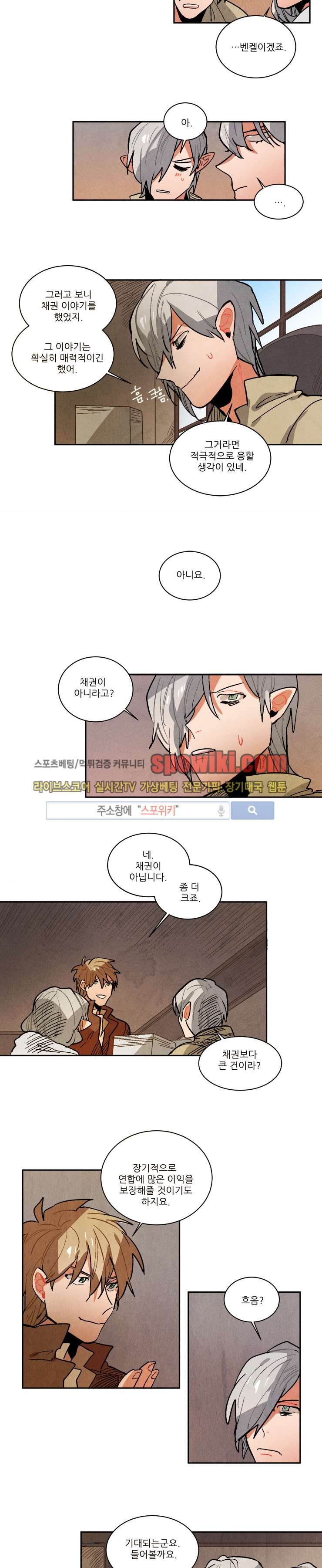 Ernak Ch.81 p7