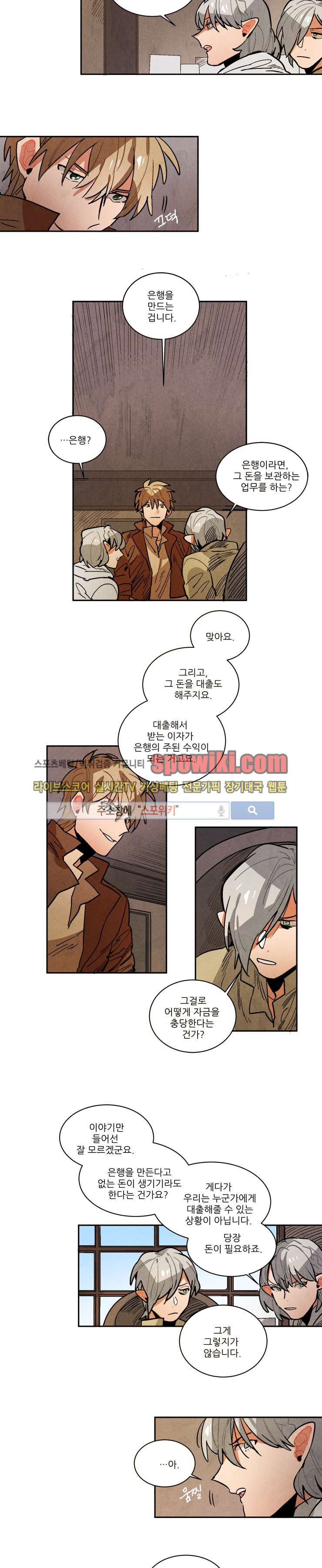 Ernak Ch.81 p8
