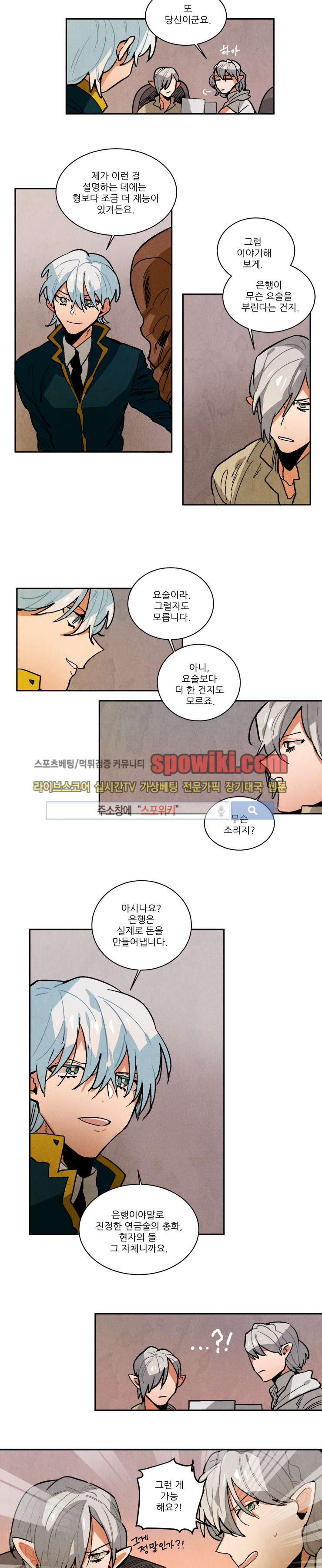 Ernak Ch.81 p9