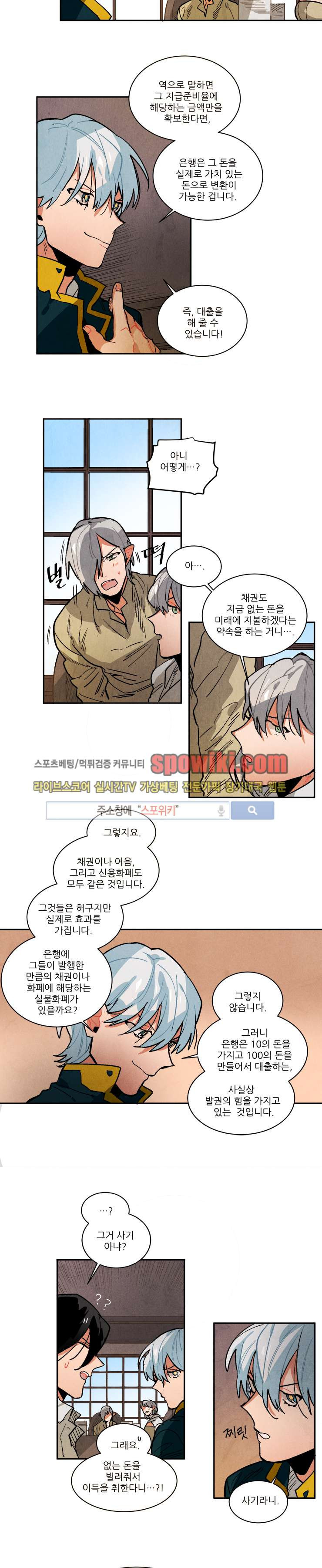 Ernak Ch.82 p3