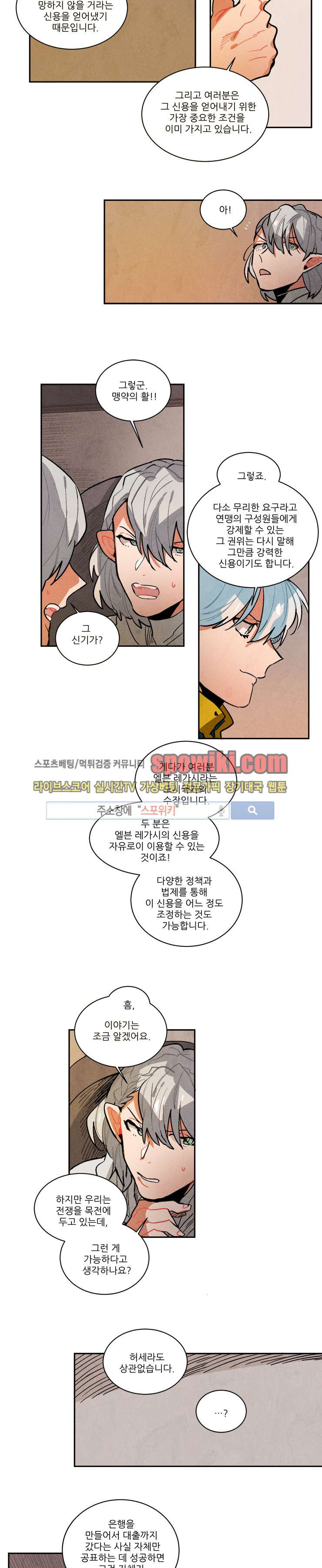 Ernak Ch.82 p6
