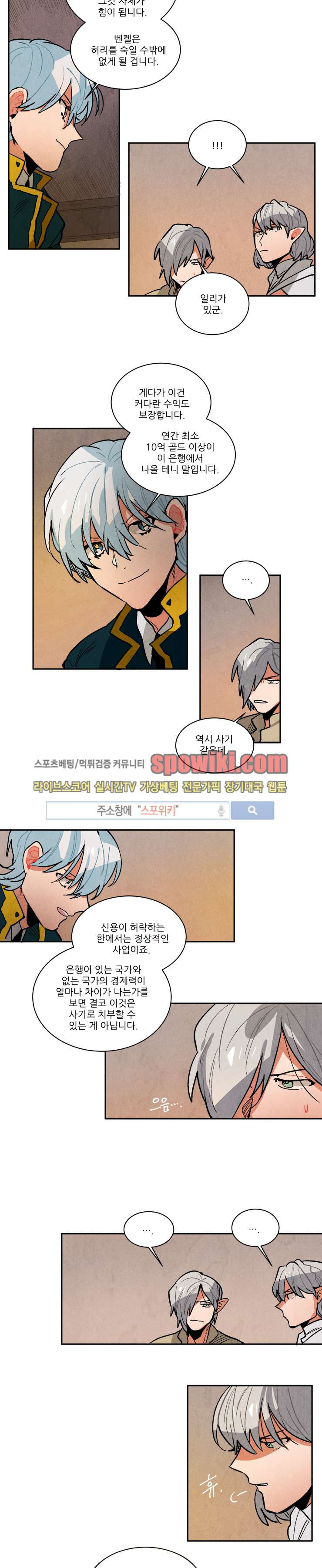 Ernak Ch.82 p7
