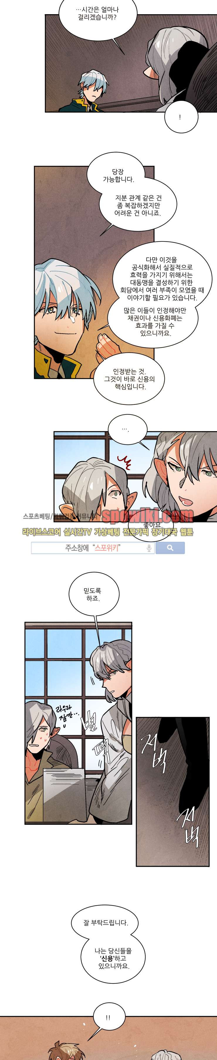Ernak Ch.82 p8