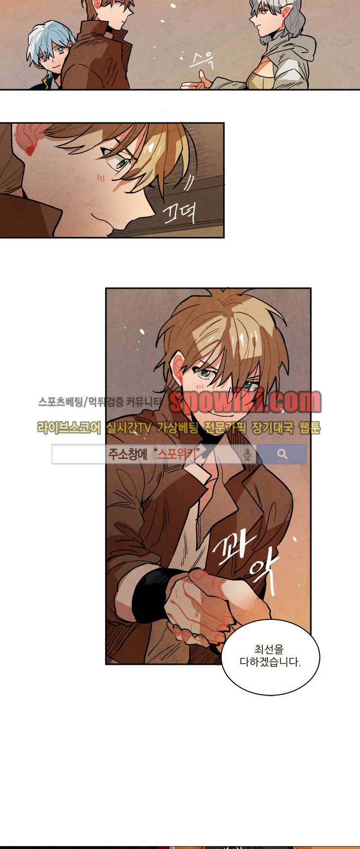 Ernak Ch.82 p9