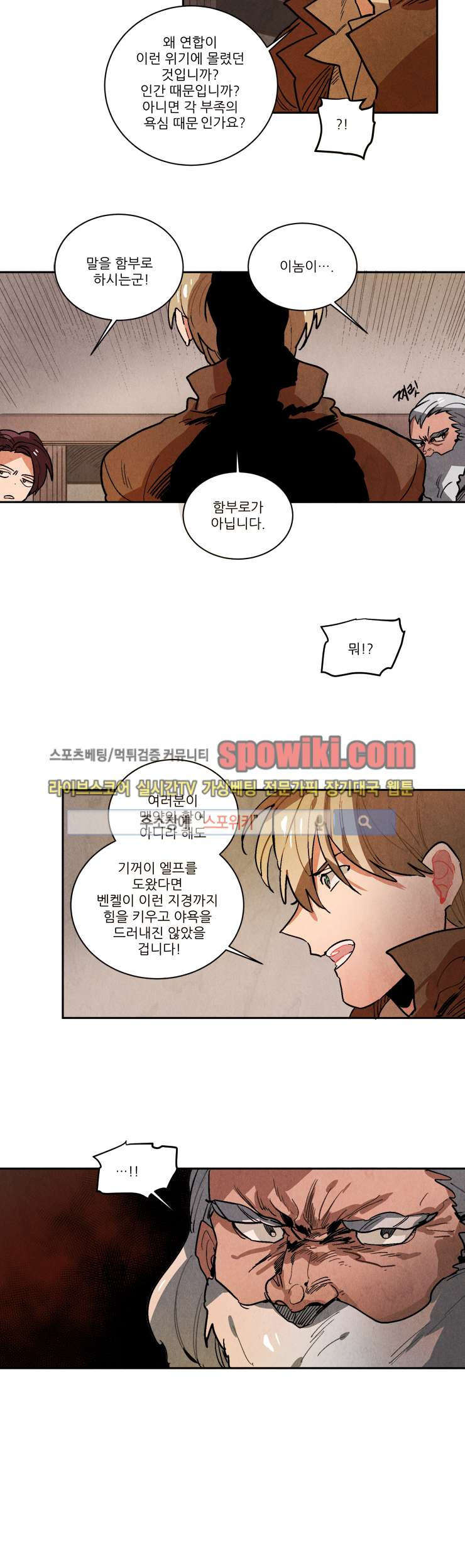 Ernak Ch.83 p10