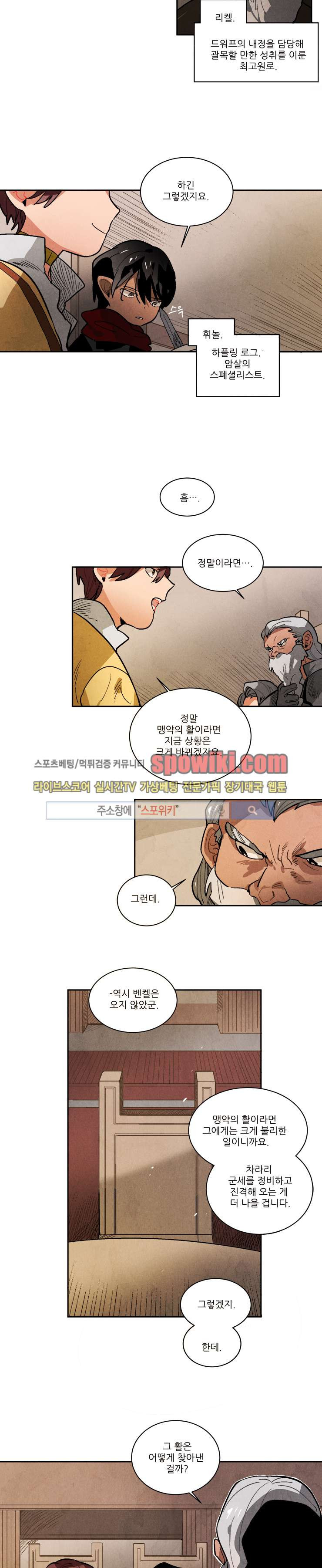 Ernak Ch.83 p2