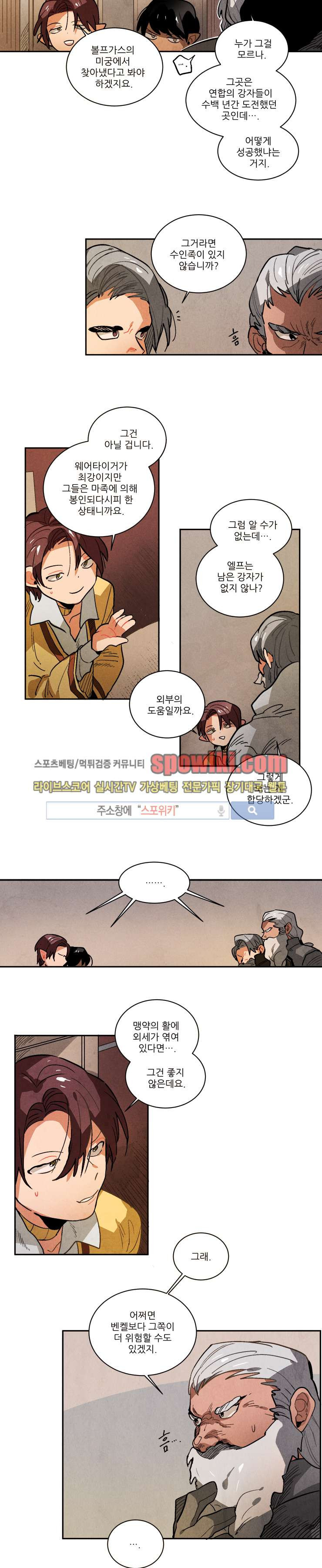 Ernak Ch.83 p3