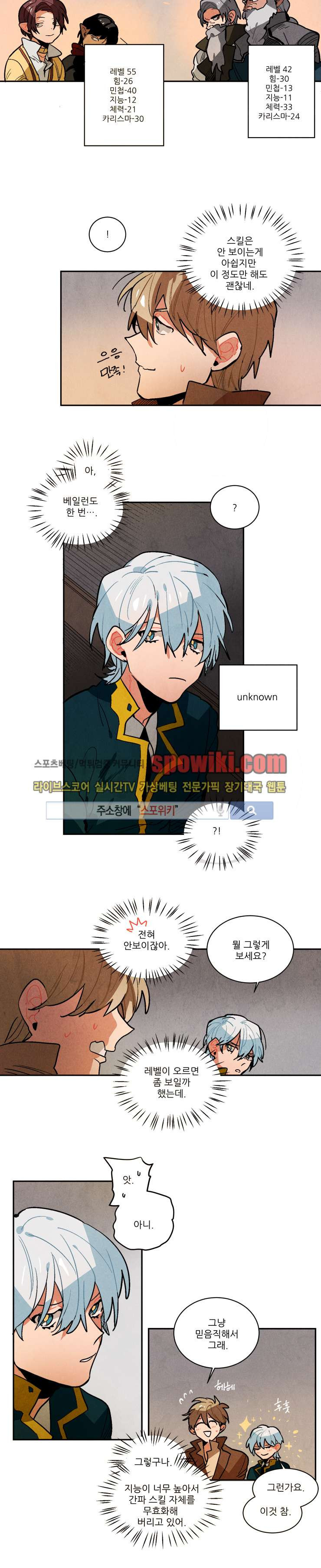 Ernak Ch.83 p5