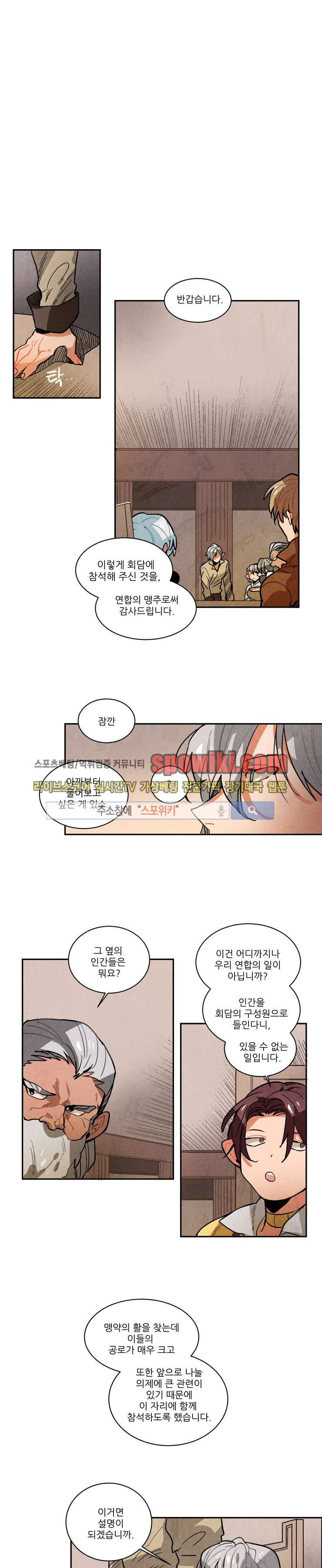 Ernak Ch.83 p6
