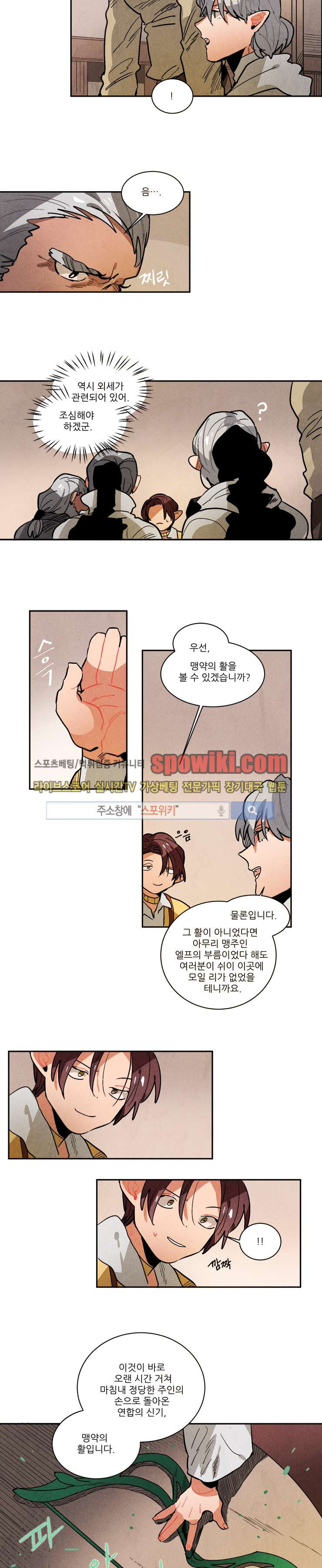 Ernak Ch.83 p7