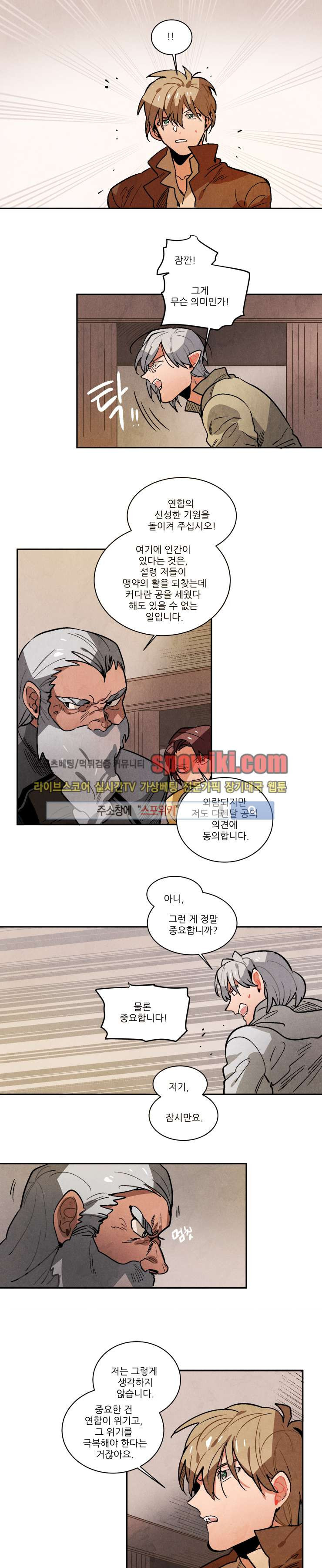 Ernak Ch.83 p9