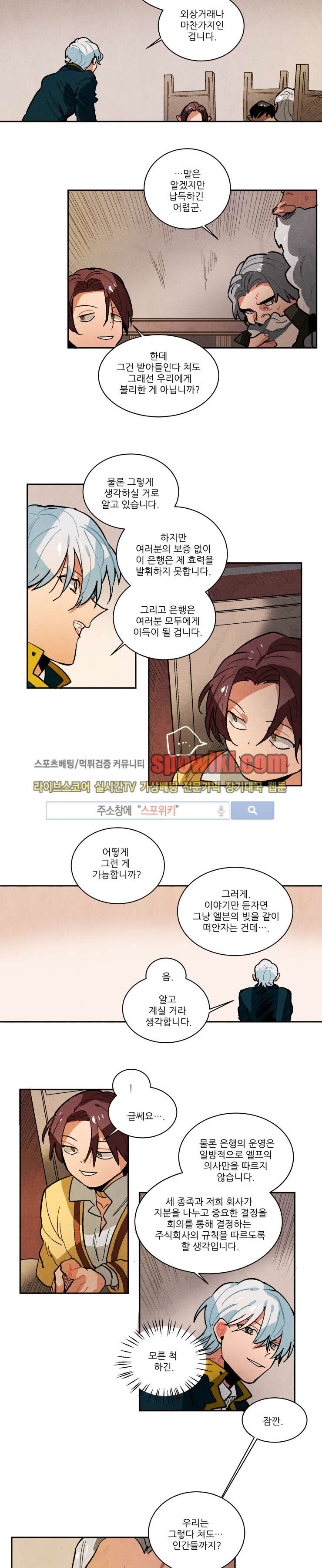 Ernak Ch.85 p2