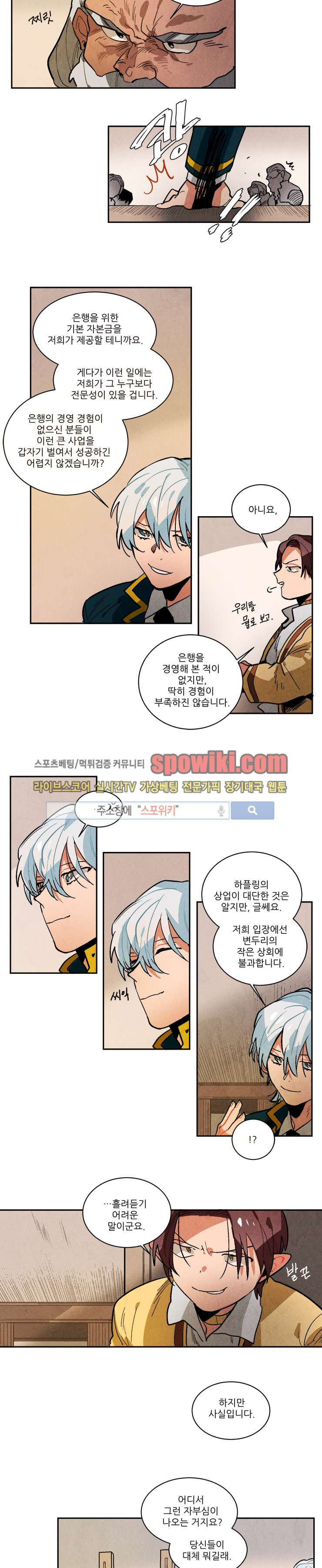 Ernak Ch.85 p3